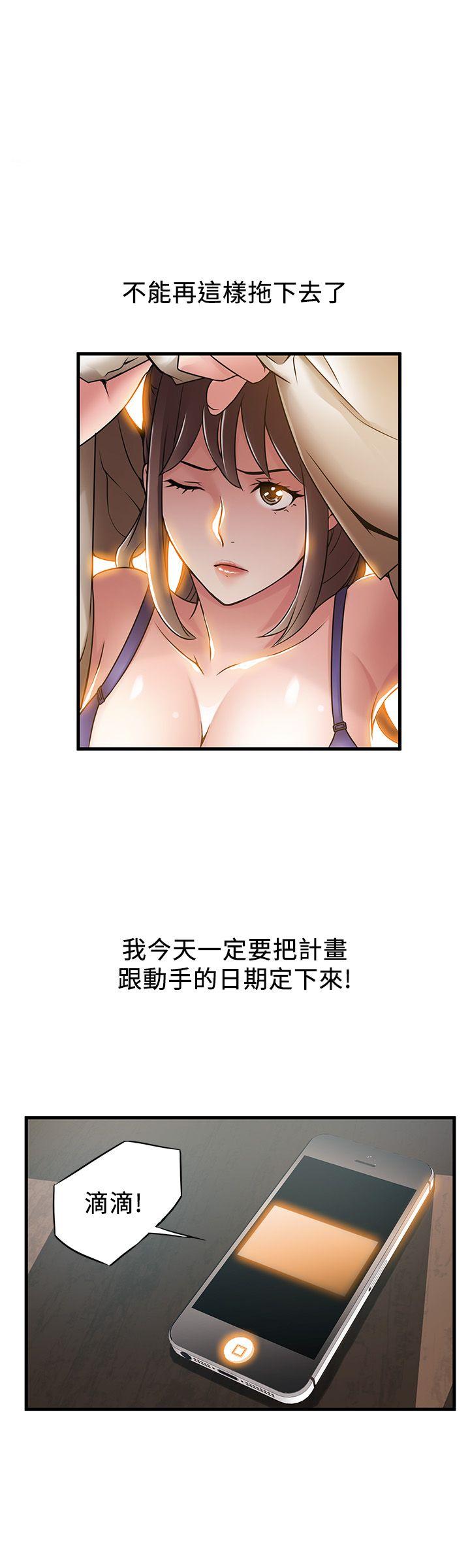 [韩国漫画] 弱点 剧情,女教师,巨乳大奶#[36P]-1