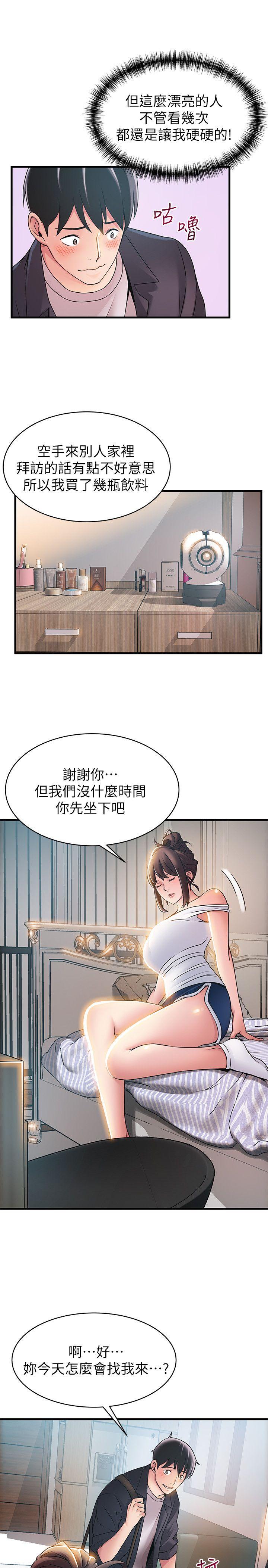 [韩国漫画] 弱点 剧情,女教师,巨乳大奶#[36P]-10