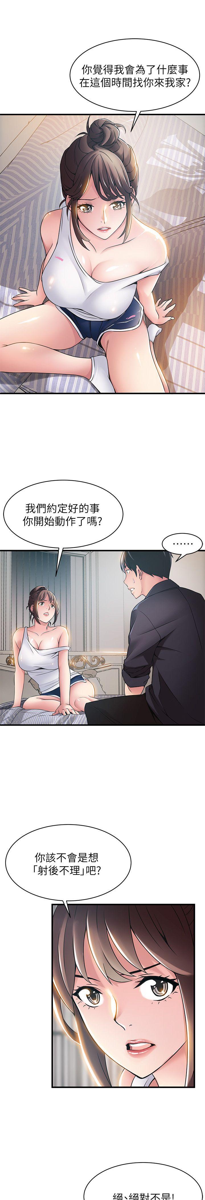 [韩国漫画] 弱点 剧情,女教师,巨乳大奶#[36P]-12