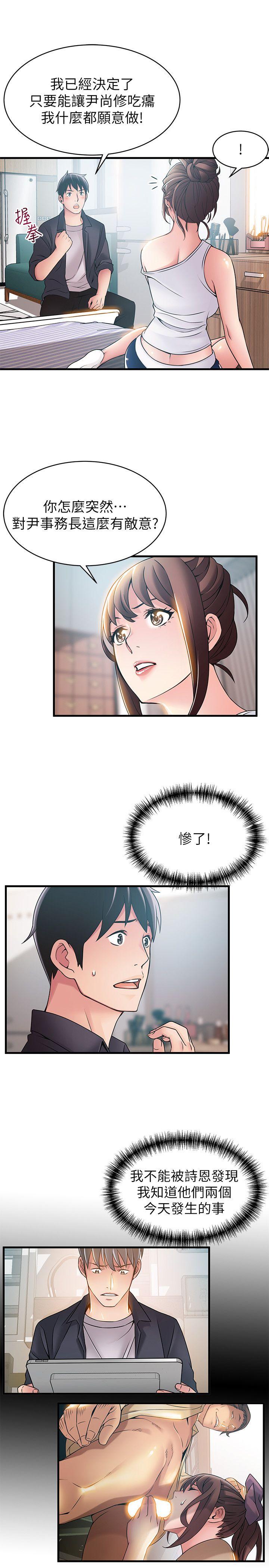 [韩国漫画] 弱点 剧情,女教师,巨乳大奶#[36P]-14