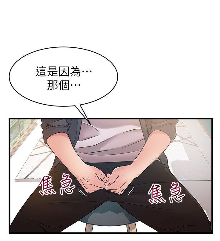 [韩国漫画] 弱点 剧情,女教师,巨乳大奶#[36P]-15