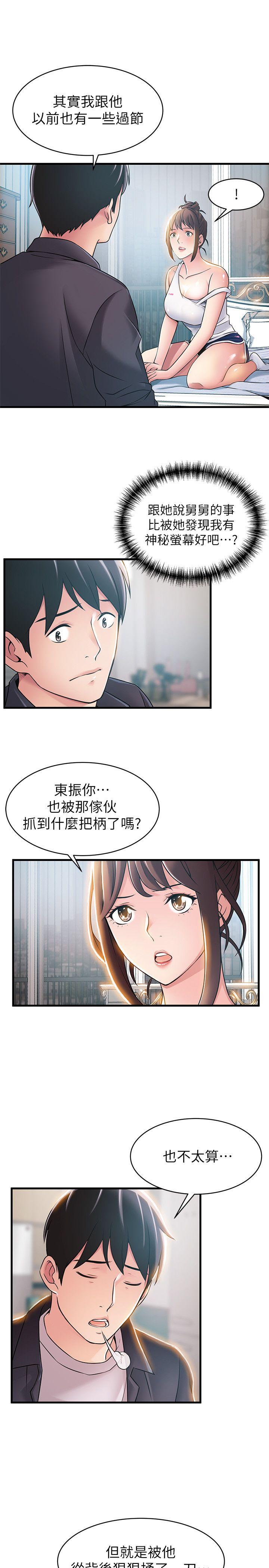 [韩国漫画] 弱点 剧情,女教师,巨乳大奶#[36P]-16