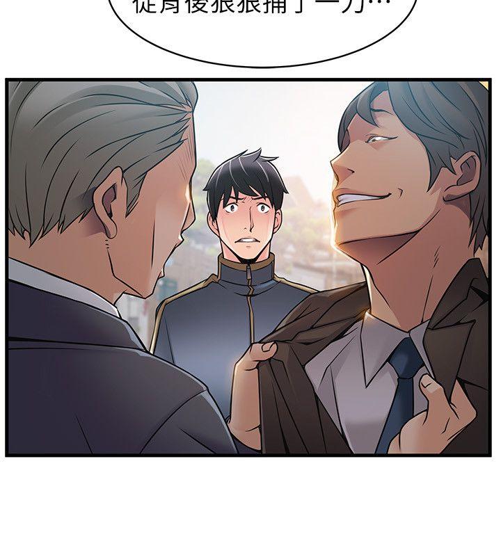 [韩国漫画] 弱点 剧情,女教师,巨乳大奶#[36P]-17