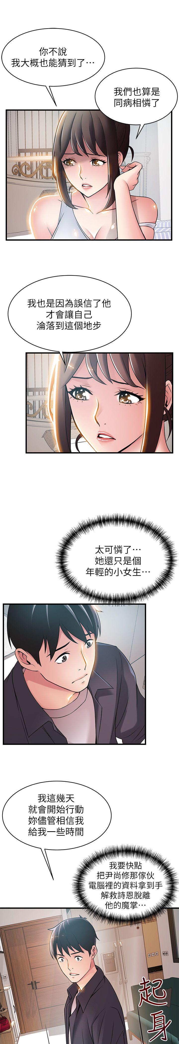 [韩国漫画] 弱点 剧情,女教师,巨乳大奶#[36P]-18