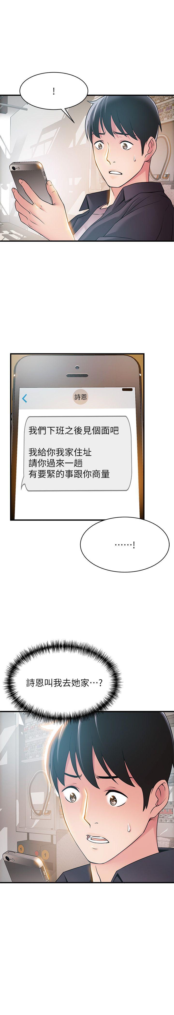 [韩国漫画] 弱点 剧情,女教师,巨乳大奶#[36P]-2