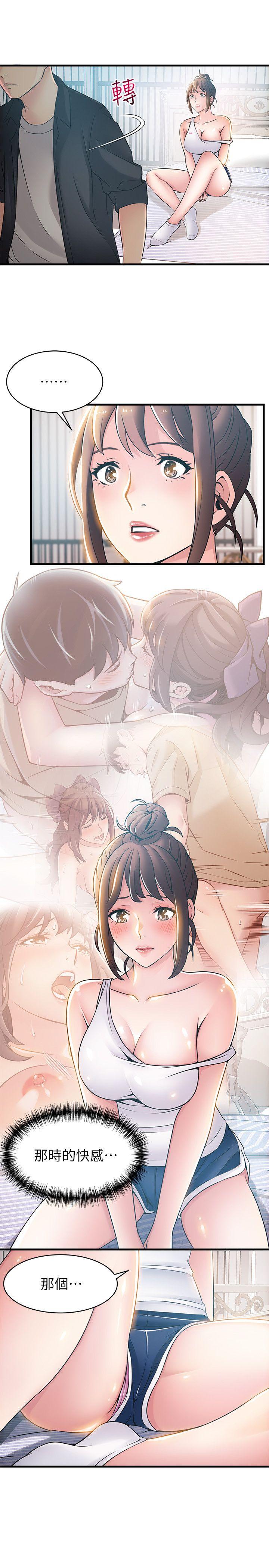 [韩国漫画] 弱点 剧情,女教师,巨乳大奶#[36P]-20