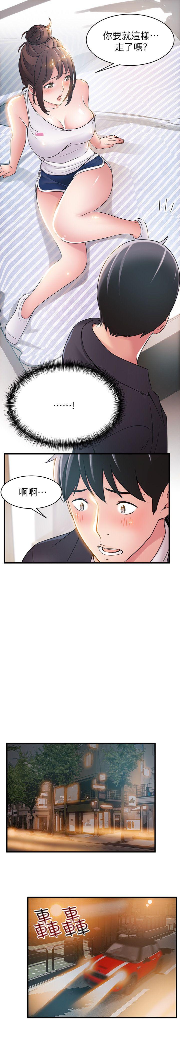 [韩国漫画] 弱点 剧情,女教师,巨乳大奶#[36P]-22