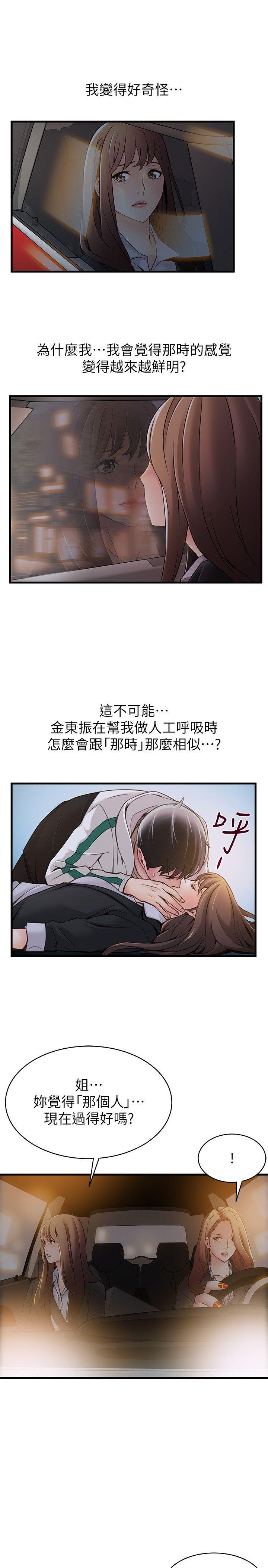 [韩国漫画] 弱点 剧情,女教师,巨乳大奶#[36P]-24