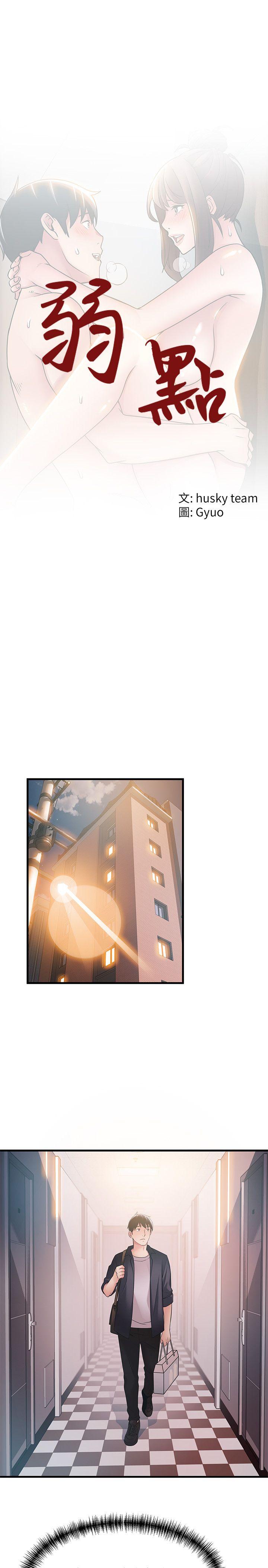 [韩国漫画] 弱点 剧情,女教师,巨乳大奶#[36P]-4