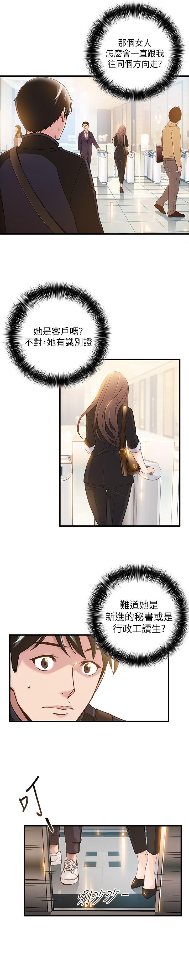 [韩国漫画] 弱点 剧情,女教师,巨乳大奶#[36P]-12