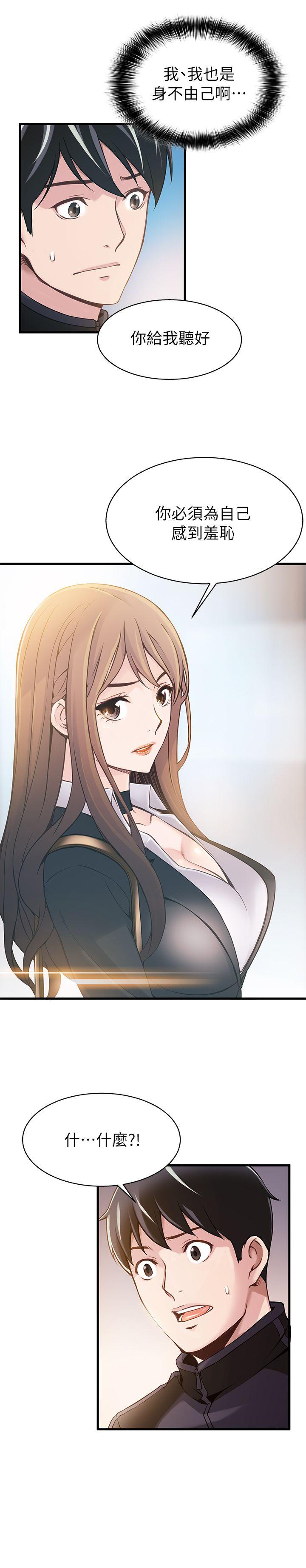 [韩国漫画] 弱点 剧情,女教师,巨乳大奶#[36P]-15