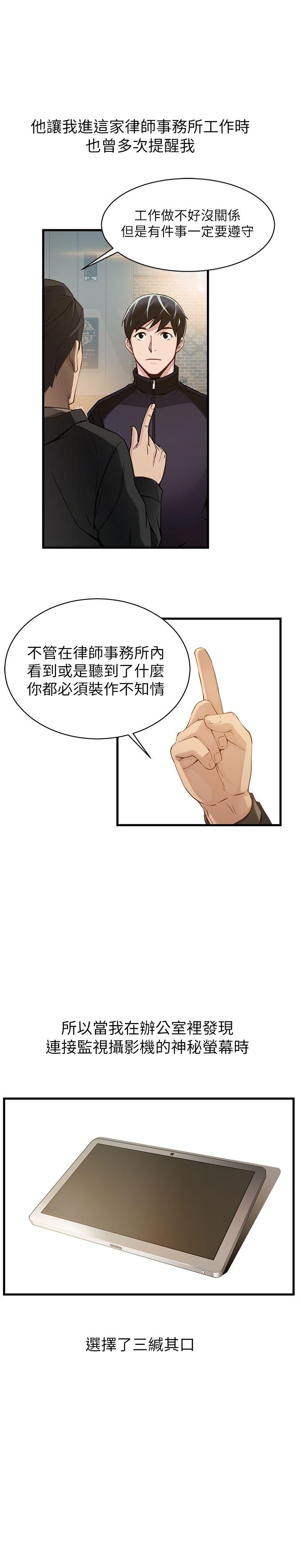 [韩国漫画] 弱点 剧情,女教师,巨乳大奶#[36P]-2