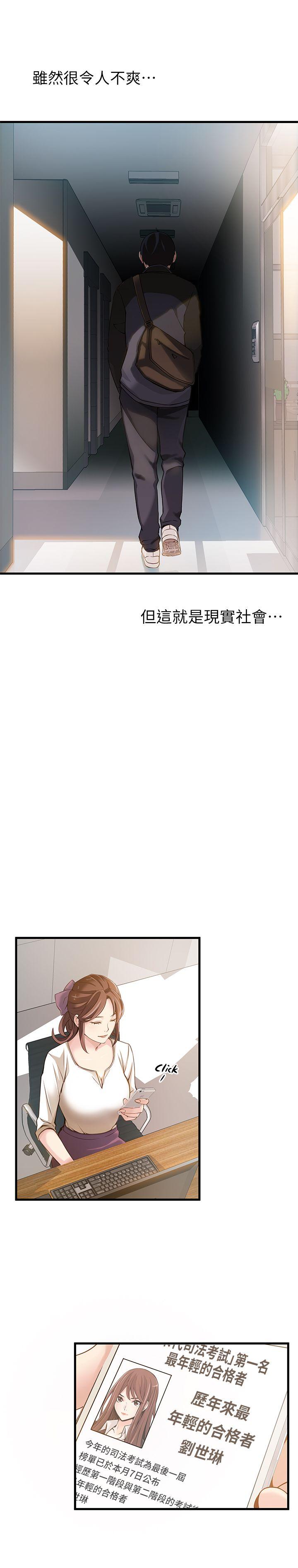 [韩国漫画] 弱点 剧情,女教师,巨乳大奶#[36P]-24