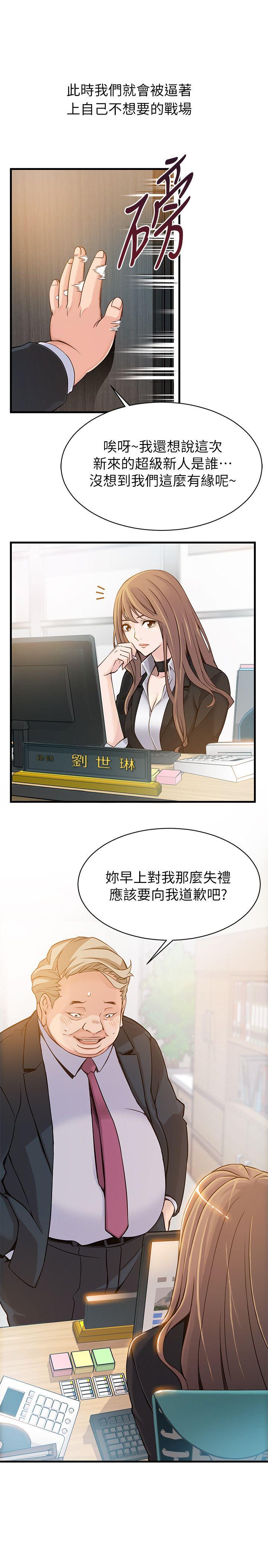 [韩国漫画] 弱点 剧情,女教师,巨乳大奶#[36P]-35