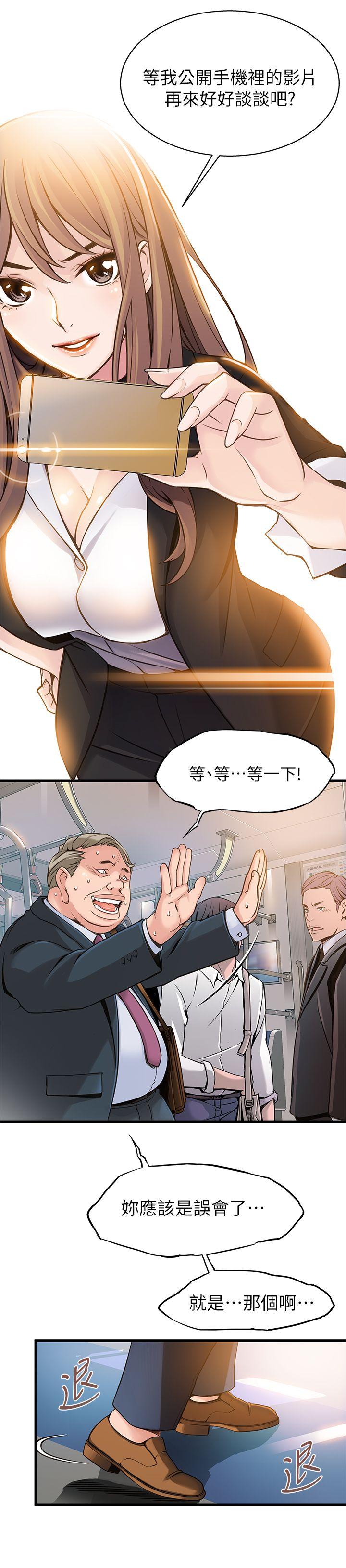 [韩国漫画] 弱点 剧情,女教师,巨乳大奶#[36P]-8