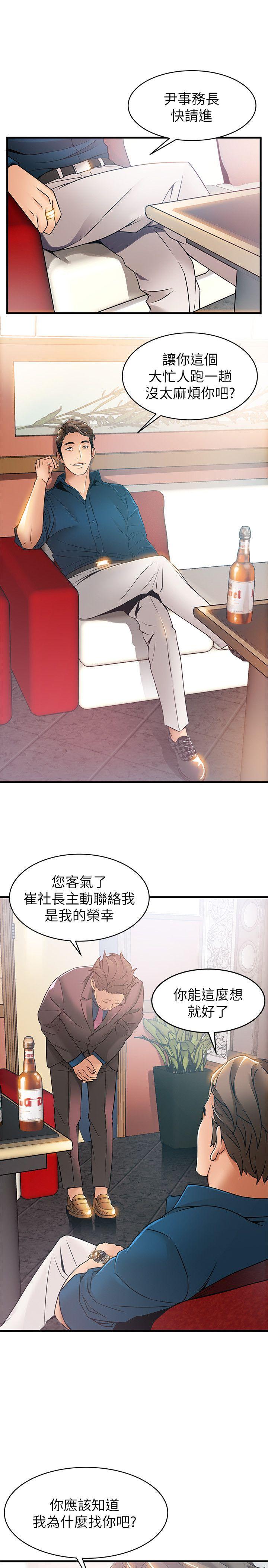 [韩国漫画] 弱点 剧情,女教师,巨乳大奶#[33P]-11