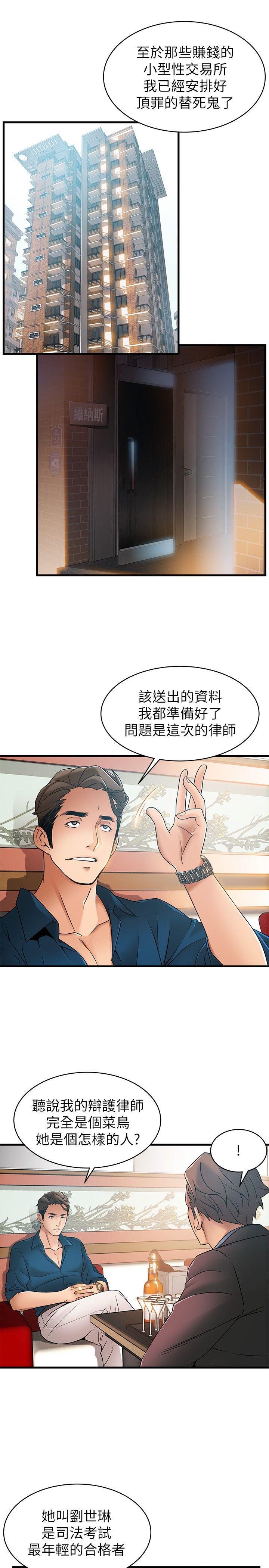 [韩国漫画] 弱点 剧情,女教师,巨乳大奶#[33P]-15