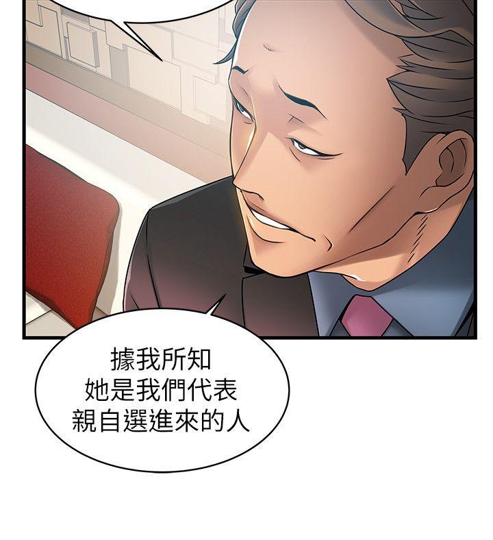 [韩国漫画] 弱点 剧情,女教师,巨乳大奶#[33P]-16