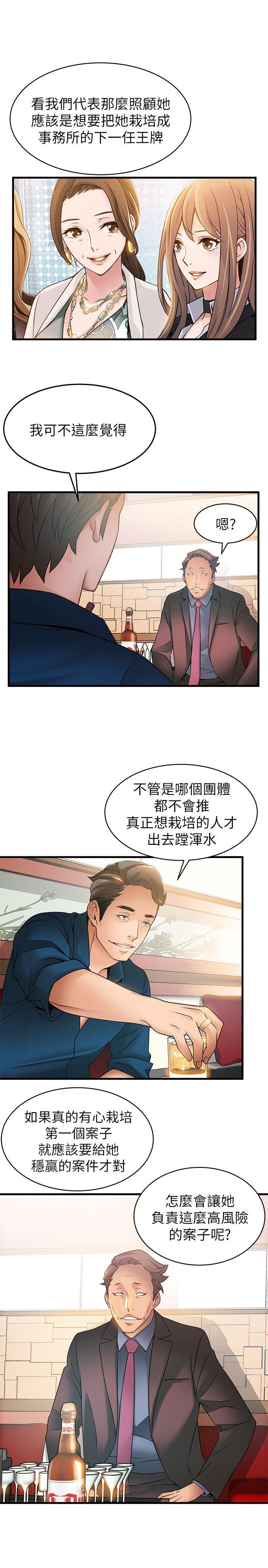 [韩国漫画] 弱点 剧情,女教师,巨乳大奶#[33P]-17