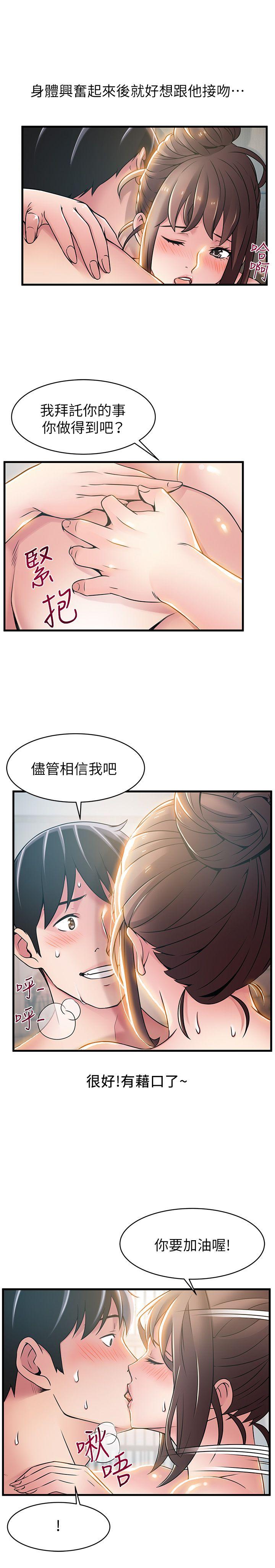 [韩国漫画] 弱点 剧情,女教师,巨乳大奶#[33P]-29