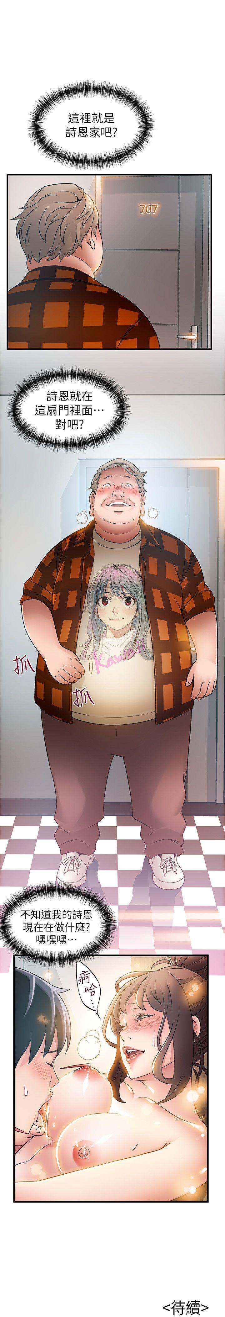 [韩国漫画] 弱点 剧情,女教师,巨乳大奶#[33P]-32