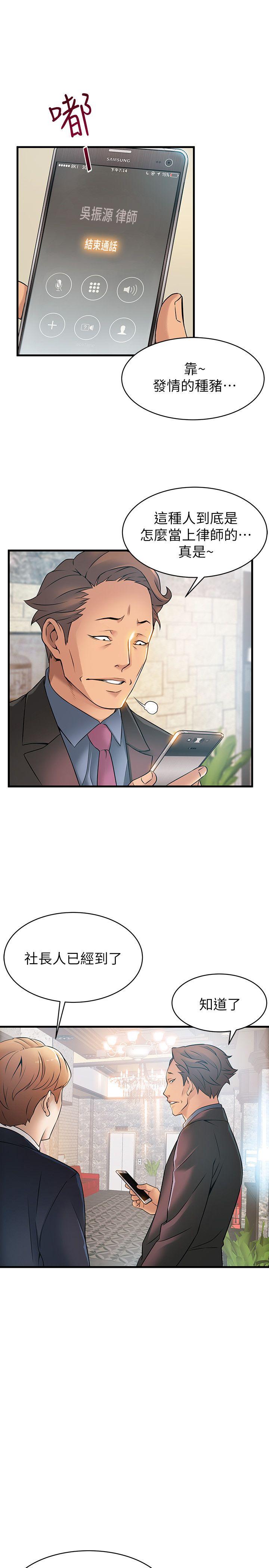 [韩国漫画] 弱点 剧情,女教师,巨乳大奶#[33P]-7