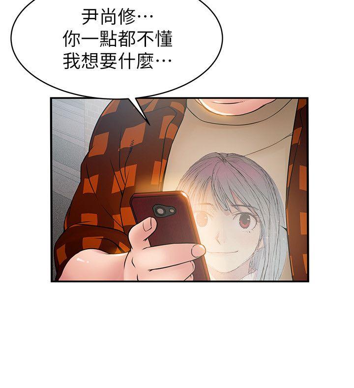 [韩国漫画] 弱点 剧情,女教师,巨乳大奶#[33P]-8