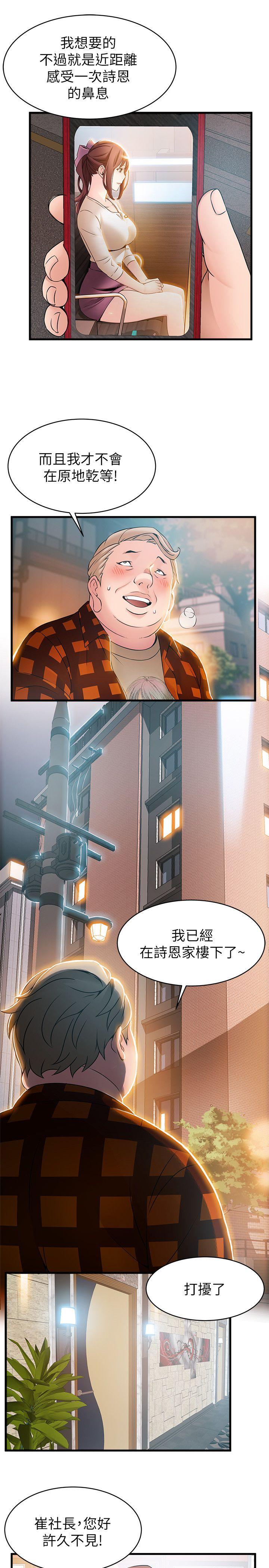 [韩国漫画] 弱点 剧情,女教师,巨乳大奶#[33P]-9