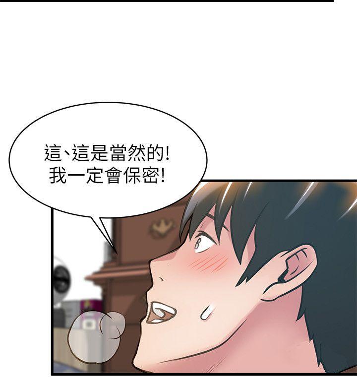 [韩国漫画] 弱点 剧情,女教师,巨乳大奶#[36P]-28
