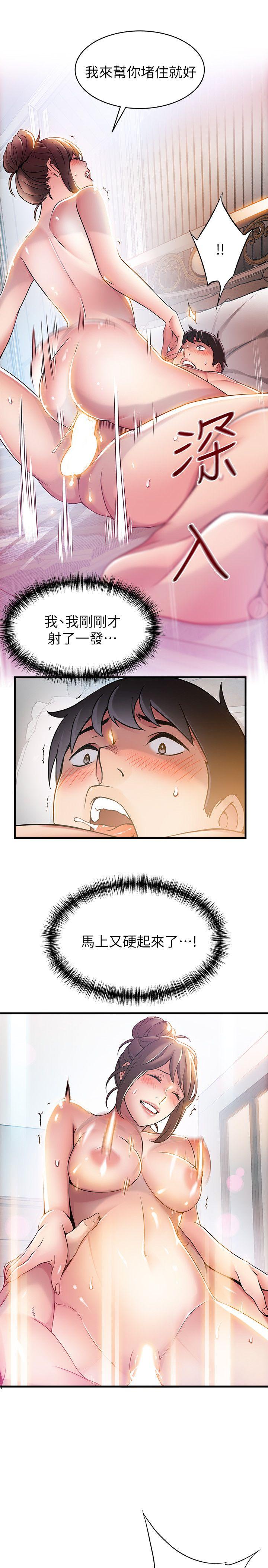 [韩国漫画] 弱点 剧情,女教师,巨乳大奶#[36P]-31