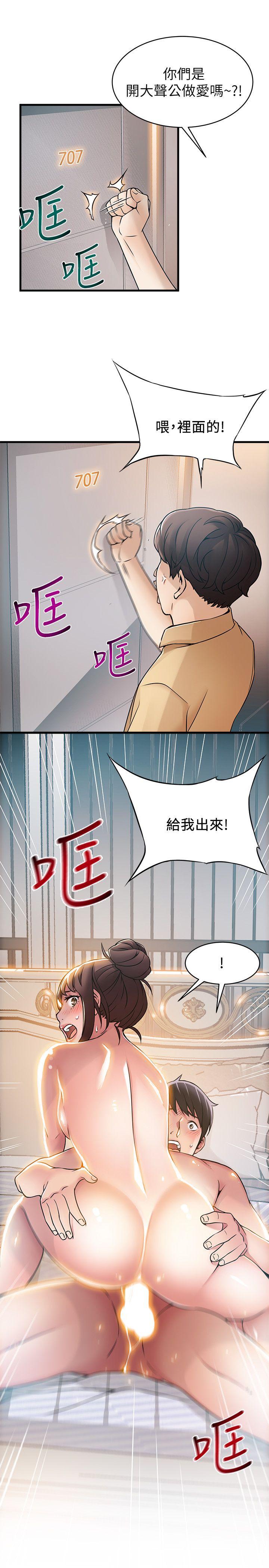 [韩国漫画] 弱点 剧情,女教师,巨乳大奶#[36P]-35