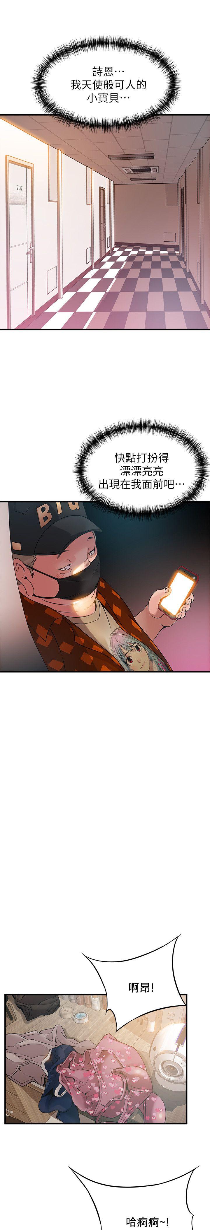 [韩国漫画] 弱点 剧情,女教师,巨乳大奶#[36P]-9