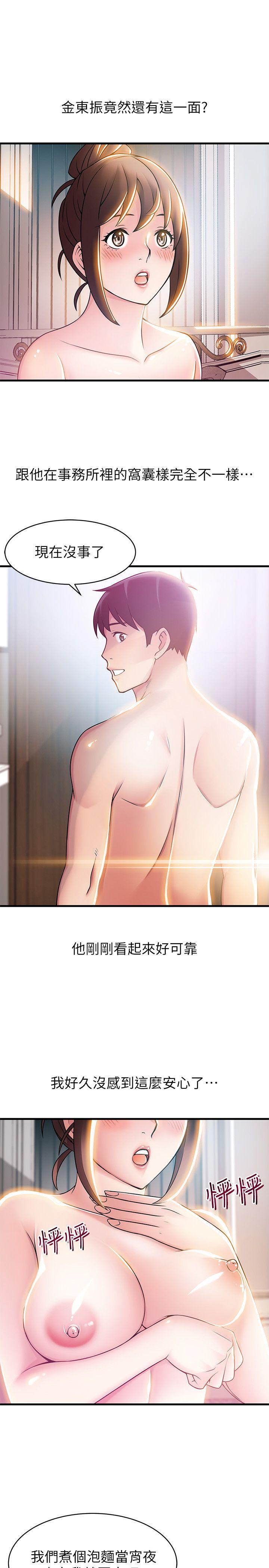 [韩国漫画] 弱点 剧情,女教师,巨乳大奶#[34P]-10