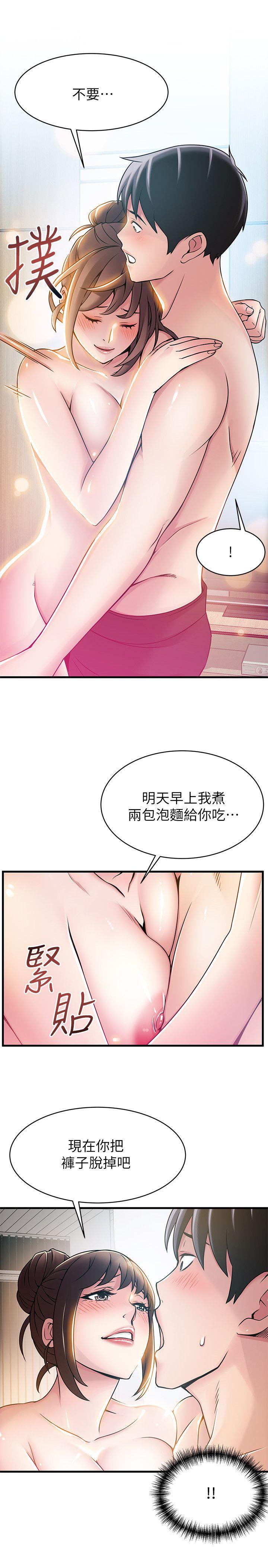 [韩国漫画] 弱点 剧情,女教师,巨乳大奶#[34P]-12
