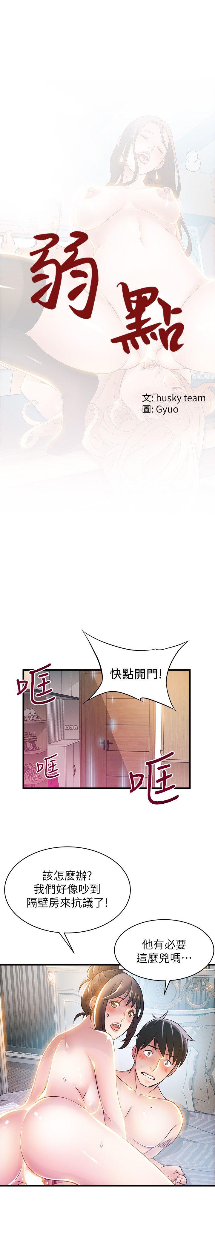 [韩国漫画] 弱点 剧情,女教师,巨乳大奶#[34P]-2