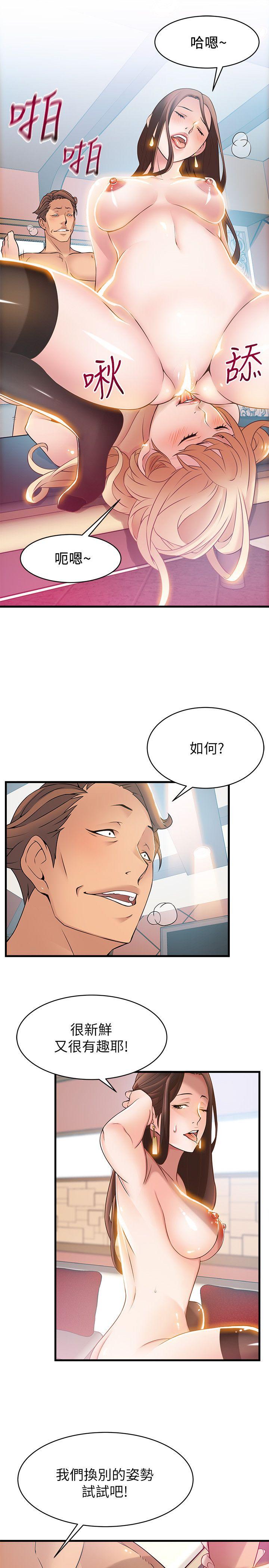 [韩国漫画] 弱点 剧情,女教师,巨乳大奶#[34P]-20