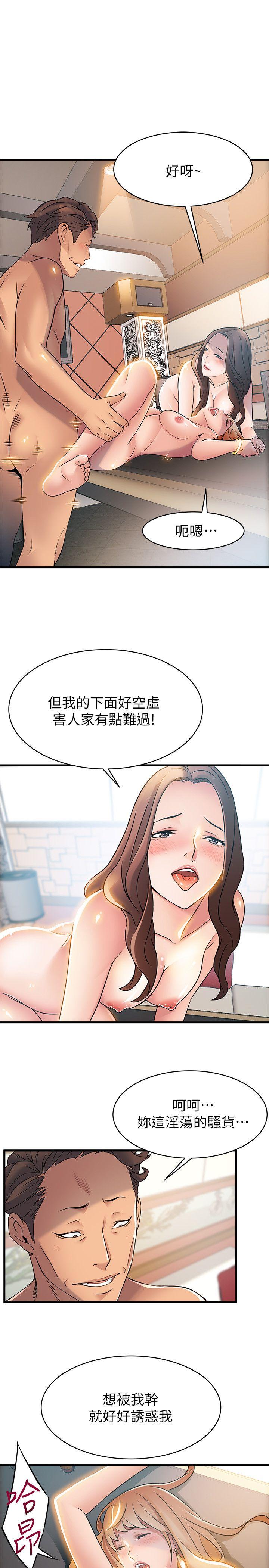 [韩国漫画] 弱点 剧情,女教师,巨乳大奶#[34P]-22