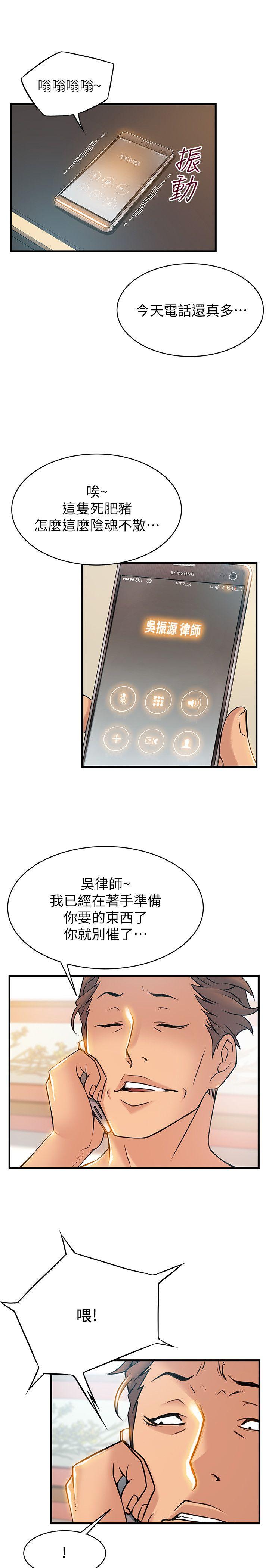 [韩国漫画] 弱点 剧情,女教师,巨乳大奶#[34P]-28