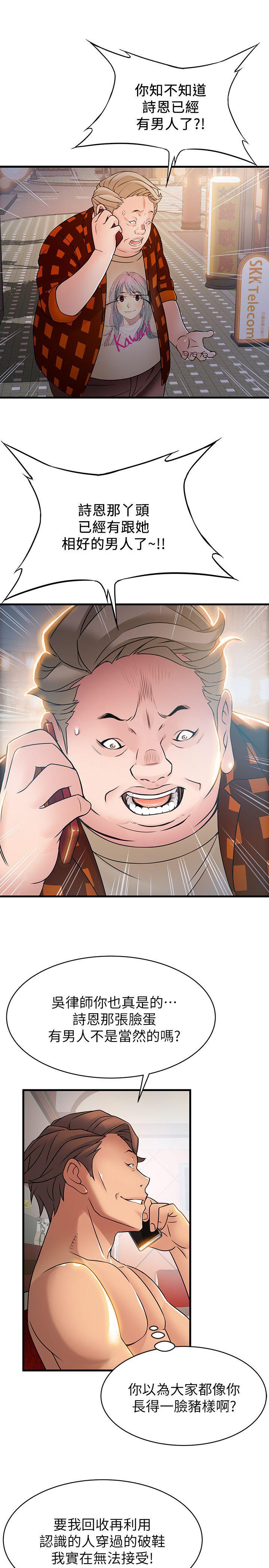 [韩国漫画] 弱点 剧情,女教师,巨乳大奶#[34P]-30