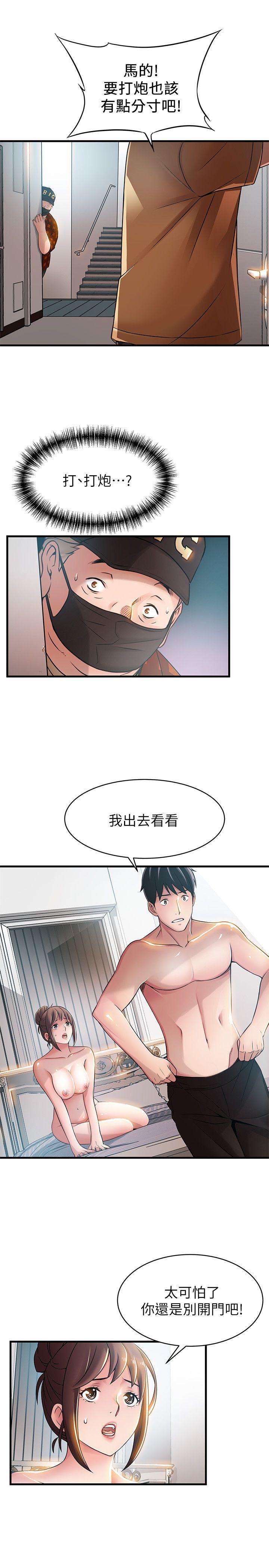[韩国漫画] 弱点 剧情,女教师,巨乳大奶#[34P]-4