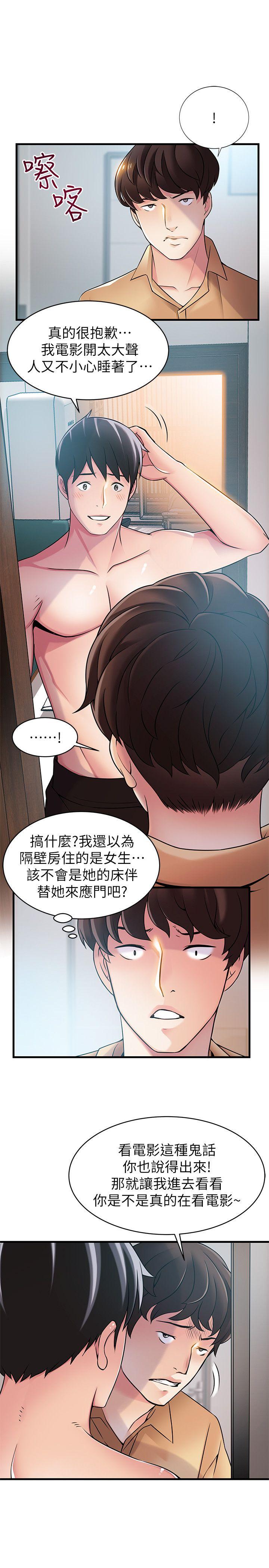 [韩国漫画] 弱点 剧情,女教师,巨乳大奶#[34P]-6