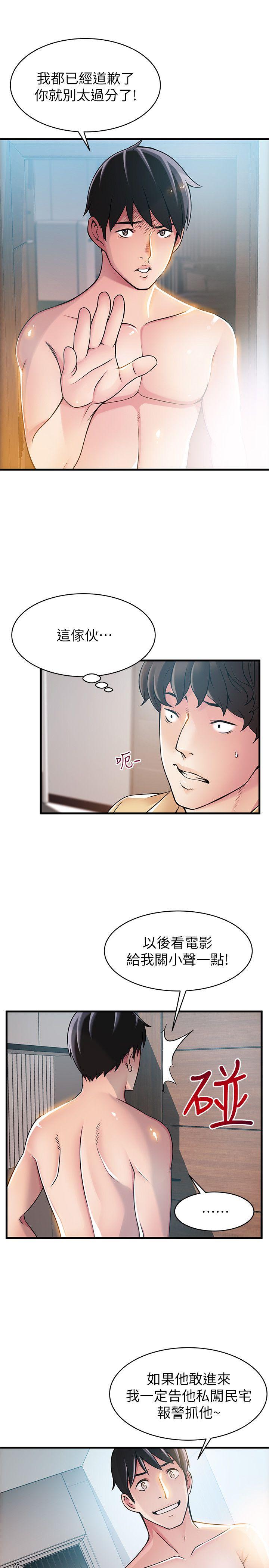 [韩国漫画] 弱点 剧情,女教师,巨乳大奶#[34P]-8