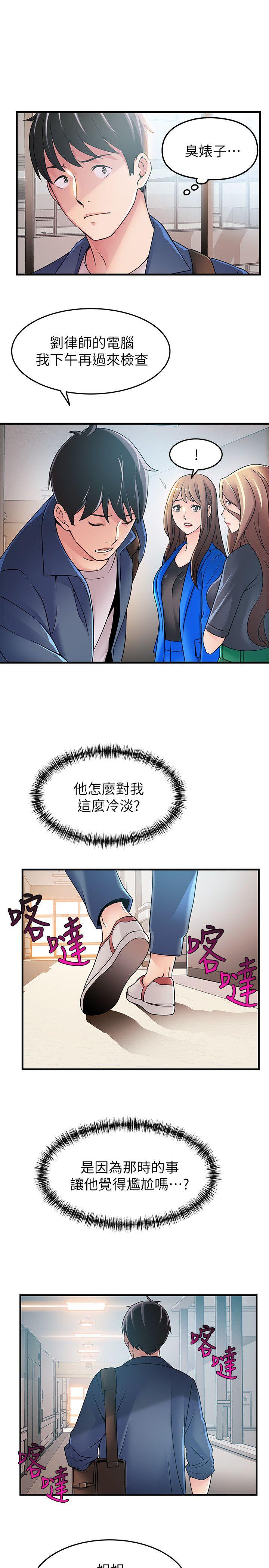 [韩国漫画] 弱点 剧情,女教师,巨乳大奶#[32P]-11
