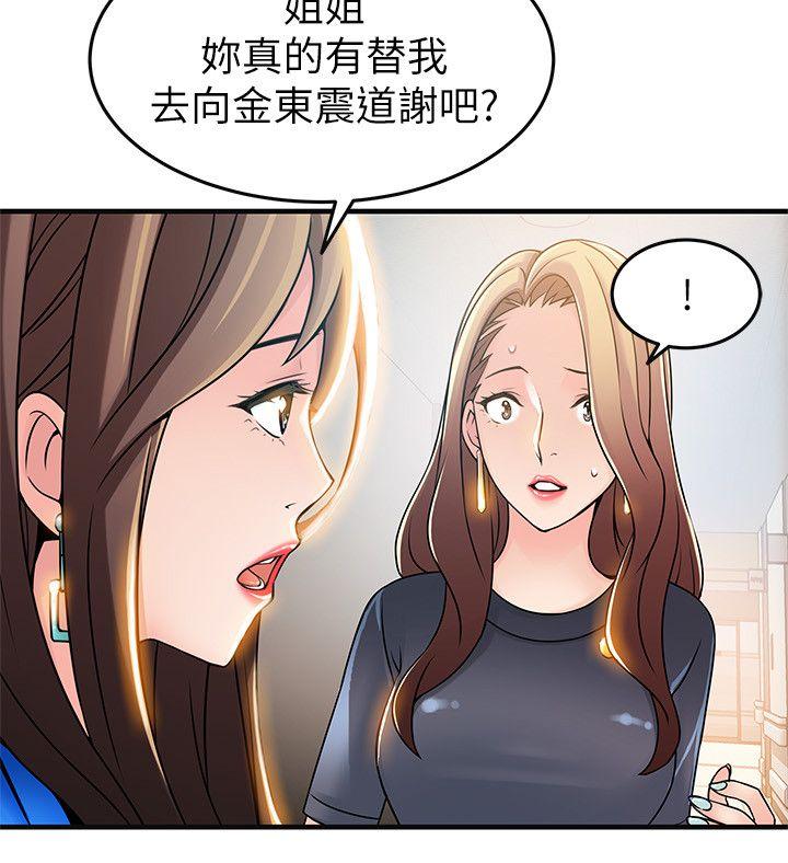 [韩国漫画] 弱点 剧情,女教师,巨乳大奶#[32P]-12