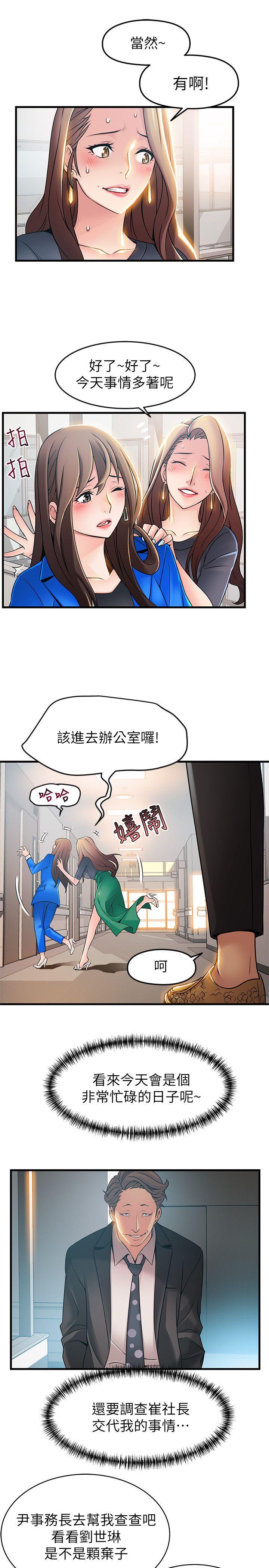 [韩国漫画] 弱点 剧情,女教师,巨乳大奶#[32P]-13