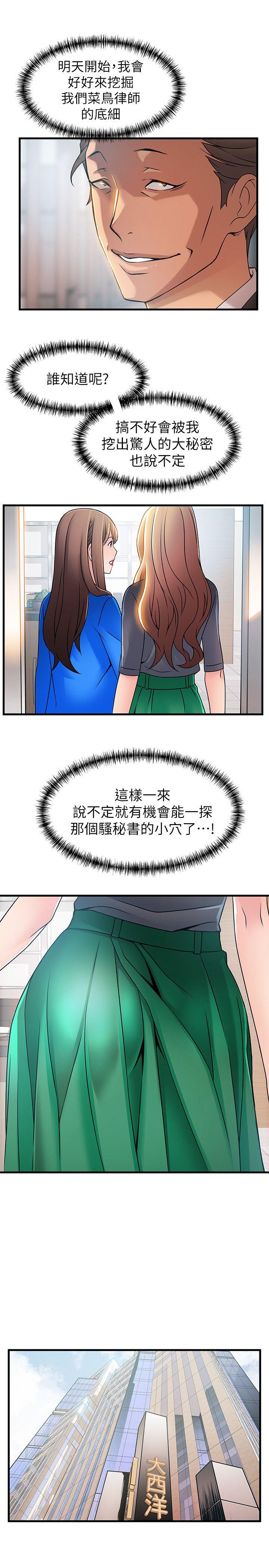 [韩国漫画] 弱点 剧情,女教师,巨乳大奶#[32P]-15