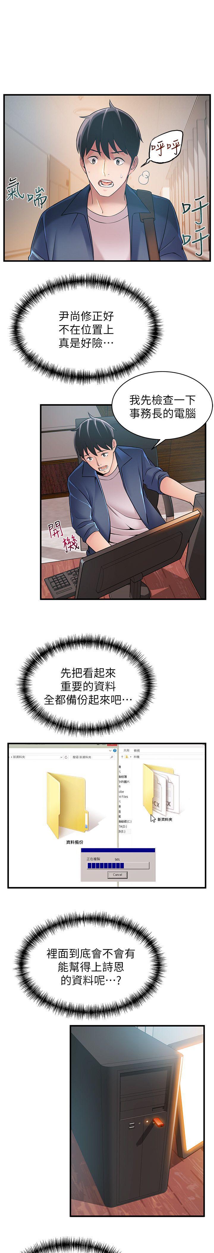 [韩国漫画] 弱点 剧情,女教师,巨乳大奶#[32P]-17