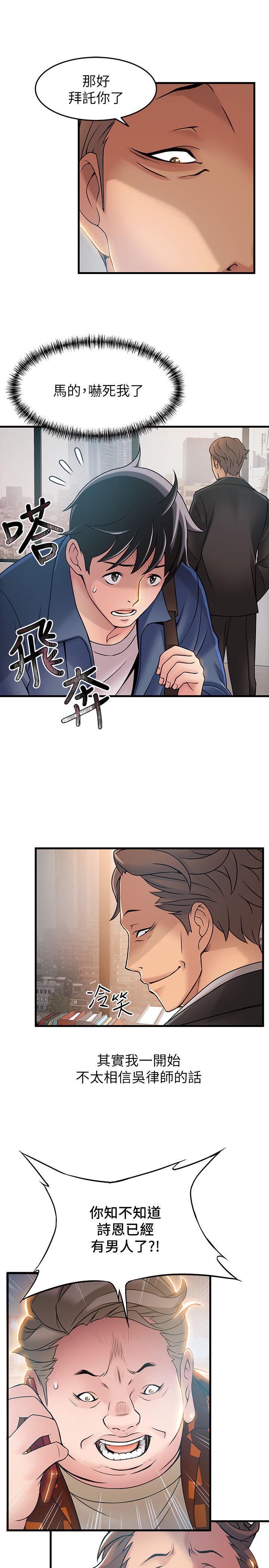 [韩国漫画] 弱点 剧情,女教师,巨乳大奶#[32P]-21