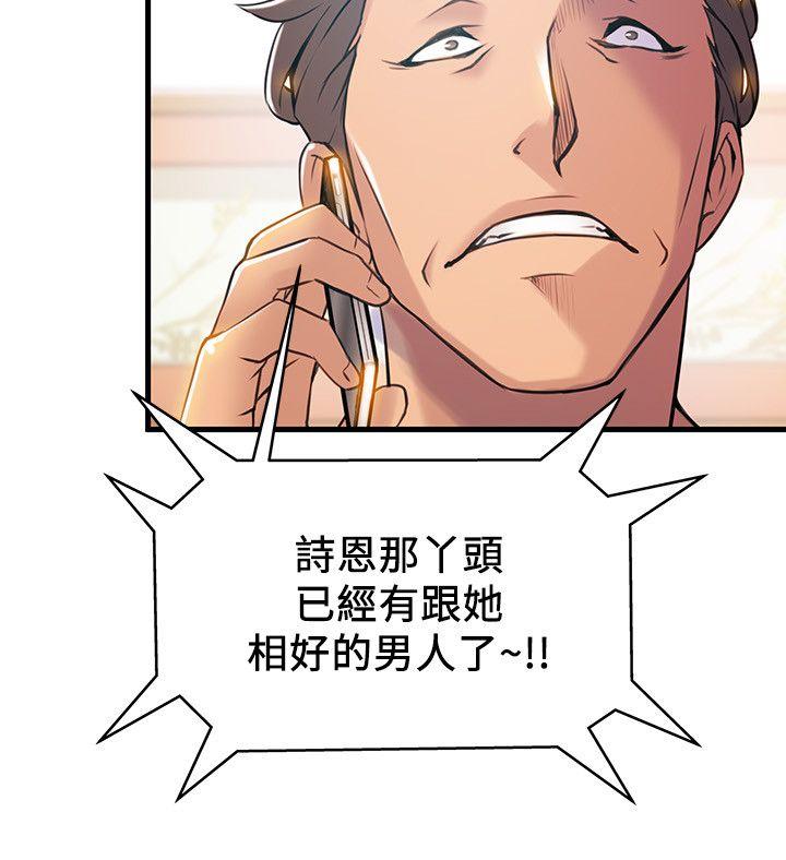 [韩国漫画] 弱点 剧情,女教师,巨乳大奶#[32P]-22