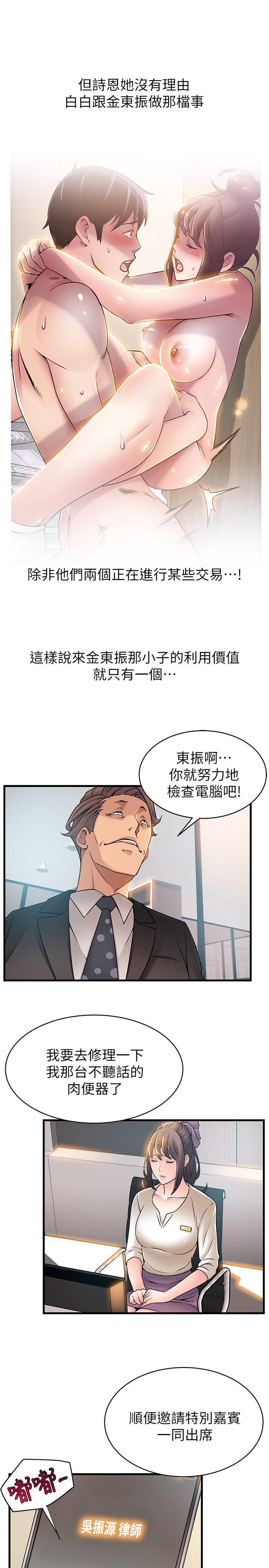 [韩国漫画] 弱点 剧情,女教师,巨乳大奶#[32P]-23